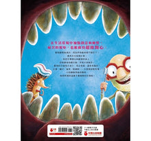 Load image into Gallery viewer, 動物園刷牙日