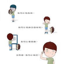 Load image into Gallery viewer, 没問題,我可以搞定