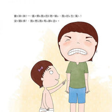 Load image into Gallery viewer, 没問題,我可以搞定