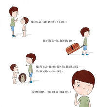 Load image into Gallery viewer, 没問題,我可以搞定