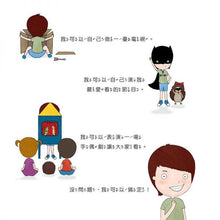 Load image into Gallery viewer, 没問題,我可以搞定