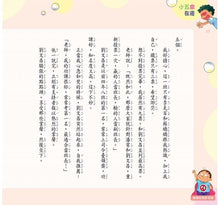 Load image into Gallery viewer, 香腸班長妙老師:小五皮在癢