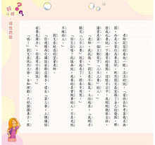 Load image into Gallery viewer, 香腸班長妙老師:小五皮在癢