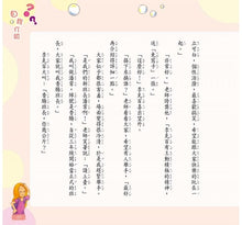 Load image into Gallery viewer, 香腸班長妙老師:小五皮在癢