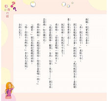 Load image into Gallery viewer, 香腸班長妙老師:小五皮在癢