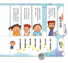 Load image into Gallery viewer, 香腸班長妙老師:小五皮在癢