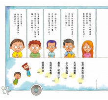 Load image into Gallery viewer, 香腸班長妙老師:小五皮在癢