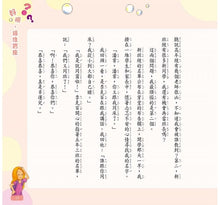 Load image into Gallery viewer, 香腸班長妙老師:小五皮在癢