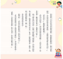 Load image into Gallery viewer, 香腸班長妙老師:小五皮在癢