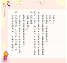 Load image into Gallery viewer, 香腸班長妙老師:小五皮在癢