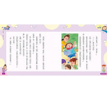 Load image into Gallery viewer, 香腸班長妙老師:小三粉好笑