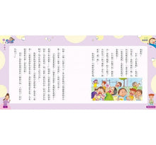 Load image into Gallery viewer, 香腸班長妙老師:小三粉好笑