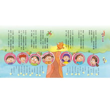 Load image into Gallery viewer, 香腸班長妙老師:小三粉好笑