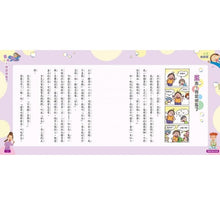 Load image into Gallery viewer, 香腸班長妙老師:小三粉好笑