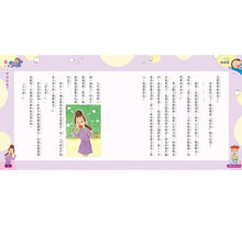 Load image into Gallery viewer, 香腸班長妙老師:小三粉好笑