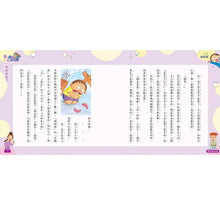 Load image into Gallery viewer, 香腸班長妙老師:小三粉好笑