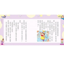 Load image into Gallery viewer, 香腸班長妙老師:小三粉好笑