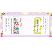 Load image into Gallery viewer, 香腸班長妙老師:小三粉好笑