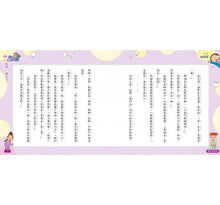 Load image into Gallery viewer, 香腸班長妙老師:小三粉好笑