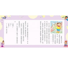 Load image into Gallery viewer, 香腸班長妙老師:小三粉好笑