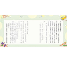 Load image into Gallery viewer, 香腸班長妙老師:小四樂翻天