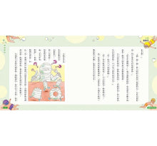 Load image into Gallery viewer, 香腸班長妙老師:小四樂翻天