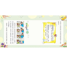 Load image into Gallery viewer, 香腸班長妙老師:小四樂翻天