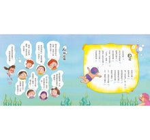 Load image into Gallery viewer, 香腸班長妙老師:小四樂翻天