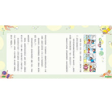 Load image into Gallery viewer, 香腸班長妙老師:小四樂翻天