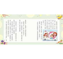 Load image into Gallery viewer, 香腸班長妙老師:小四樂翻天