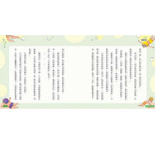 Load image into Gallery viewer, 香腸班長妙老師:小四樂翻天