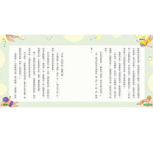 Load image into Gallery viewer, 香腸班長妙老師:小四樂翻天