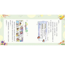 Load image into Gallery viewer, 香腸班長妙老師:小四樂翻天