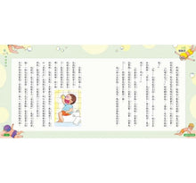 Load image into Gallery viewer, 香腸班長妙老師:小四樂翻天