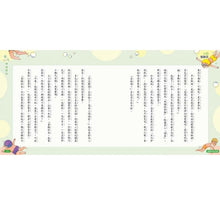 Load image into Gallery viewer, 香腸班長妙老師:小四樂翻天