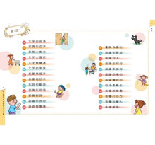 Load image into Gallery viewer, 麗雲老師的寫作起跑點:字詞句段大進擊