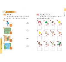 Load image into Gallery viewer, 麗雲老師的寫作起跑點:字詞句段大進擊