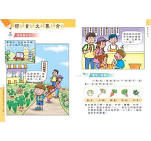 Load image into Gallery viewer, 麗雲老師的寫作起跑點:字詞句段大進擊