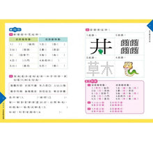 Load image into Gallery viewer, 麗雲老師的寫作接力線:表達策略有階梯