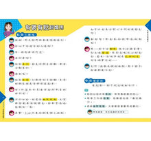 Load image into Gallery viewer, 麗雲老師的寫作接力線:表達策略有階梯