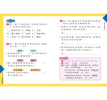 Load image into Gallery viewer, 麗雲老師的寫作接力線:表達策略有階梯