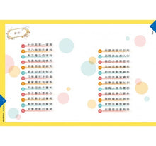 Load image into Gallery viewer, 麗雲老師的寫作接力線:表達策略有階梯