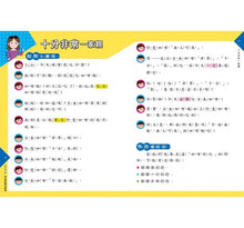 Load image into Gallery viewer, 麗雲老師的寫作接力線:表達策略有階梯