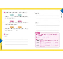 Load image into Gallery viewer, 麗雲老師的寫作接力線:表達策略有階梯