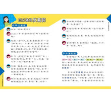 Load image into Gallery viewer, 麗雲老師的寫作接力線:表達策略有階梯