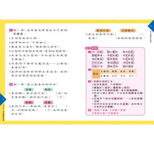 Load image into Gallery viewer, 麗雲老師的寫作接力線:表達策略有階梯