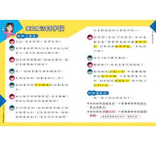 Load image into Gallery viewer, 麗雲老師的寫作接力線:表達策略有階梯