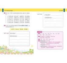 Load image into Gallery viewer, 麗雲老師的寫作衝刺面:篇章修辭再精進