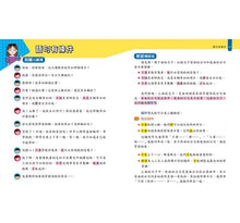 Load image into Gallery viewer, 麗雲老師的寫作衝刺面:篇章修辭再精進