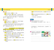 Load image into Gallery viewer, 麗雲老師的寫作衝刺面:篇章修辭再精進